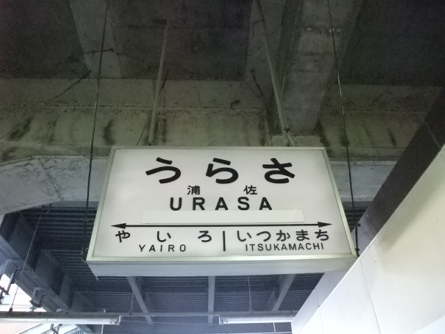 1番線