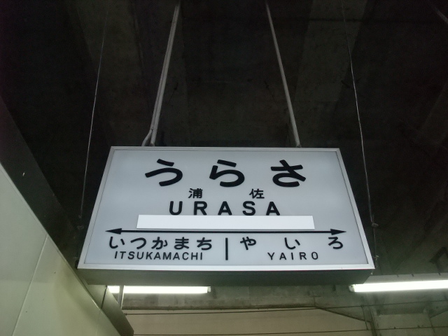 2番線