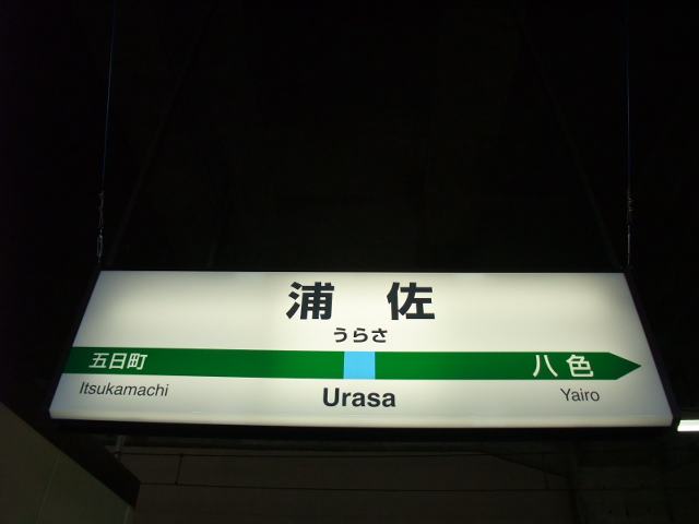 2番線