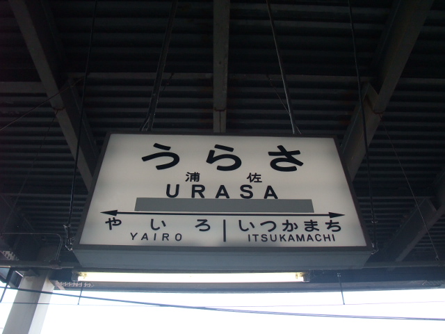 3番線