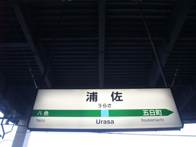 3番線