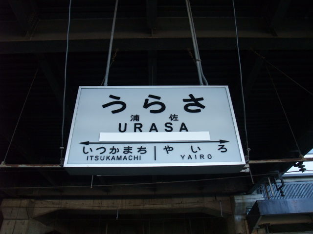 4番線