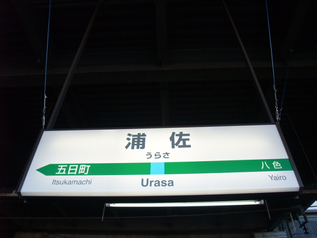 4番線