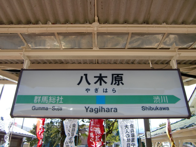 1番線