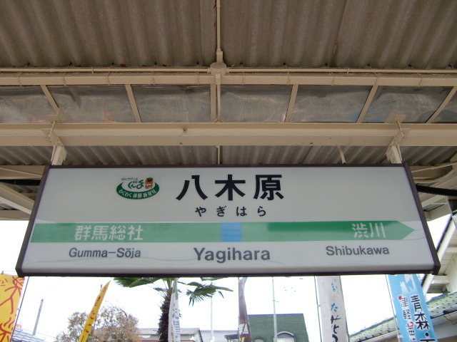 1番線