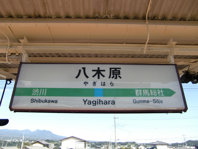 2番線
