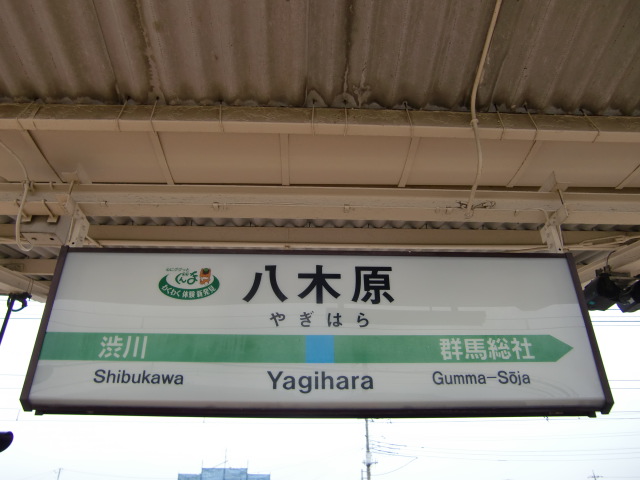 2番線