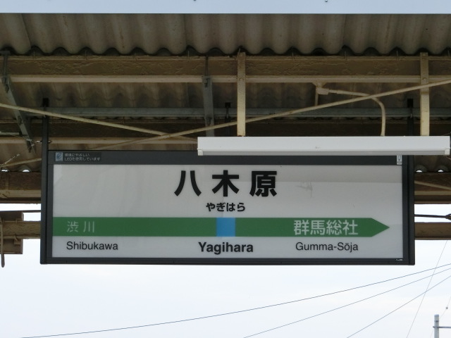 2番線
