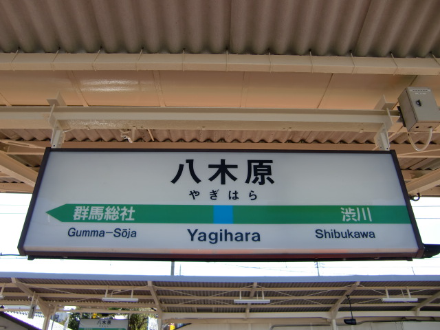 3番線