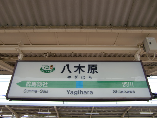 3番線