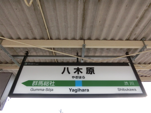 3番線