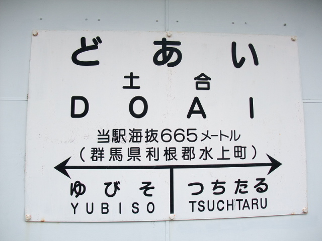 上り線ホーム