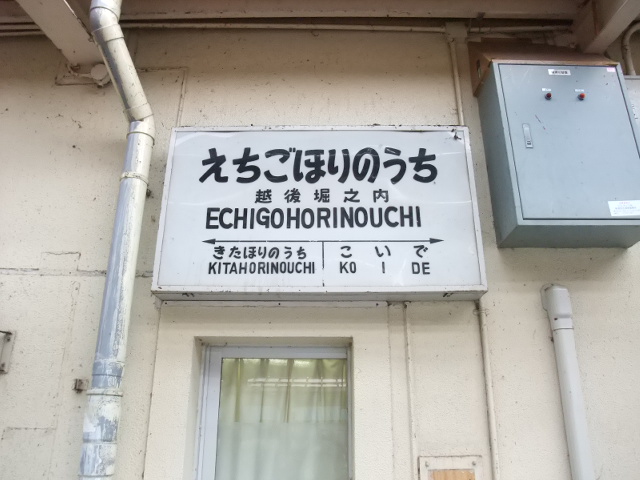 1番線