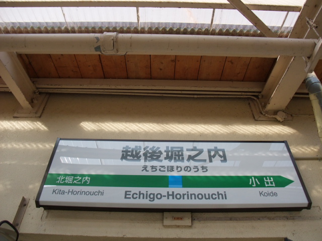 1番線