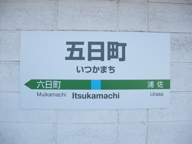 3番線
