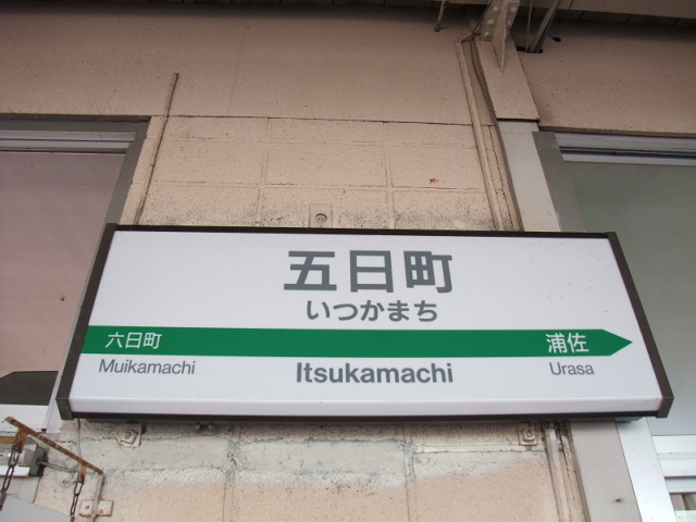 1番線