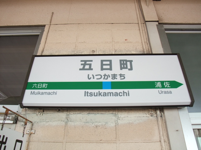 1番線