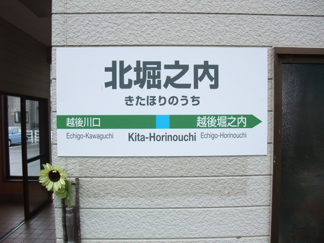 1番線
