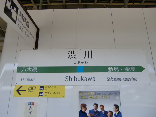 1番線