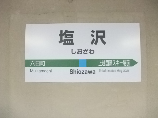 1番線