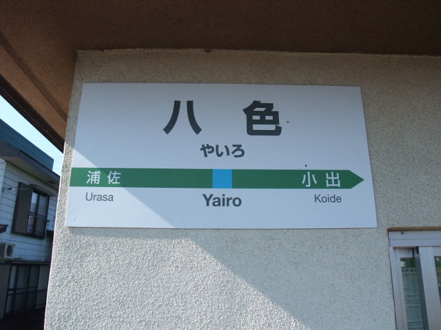 下り線ホーム