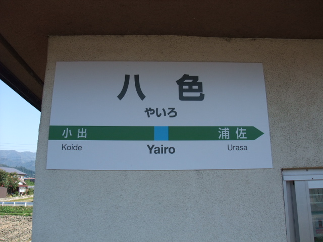 上り線ホーム