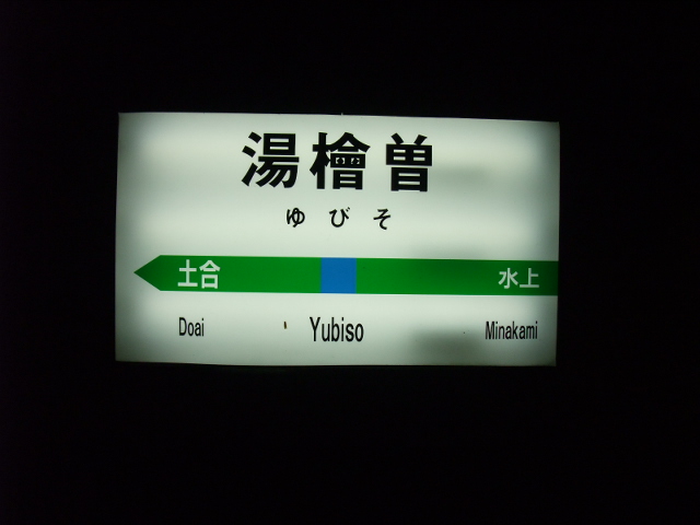 下り線ホーム