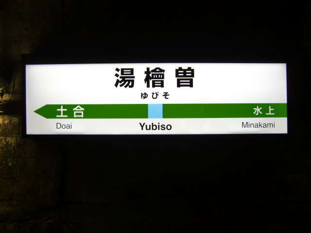 下り線ホーム