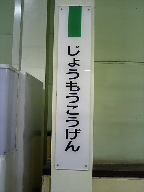 柱取り付け式