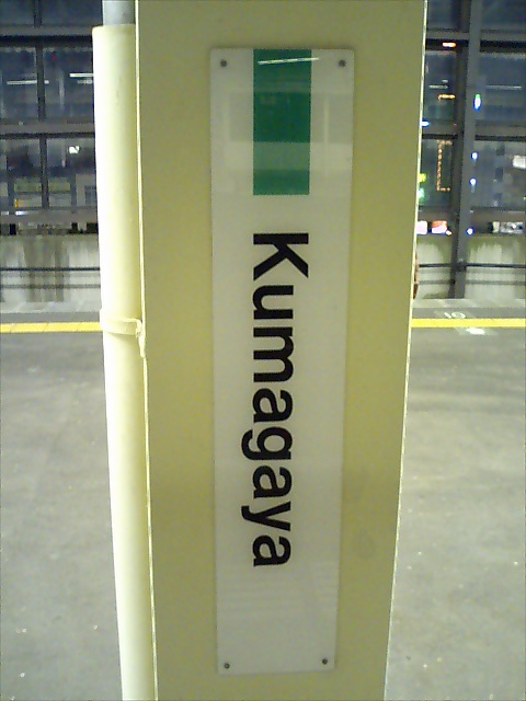 柱取り付け式