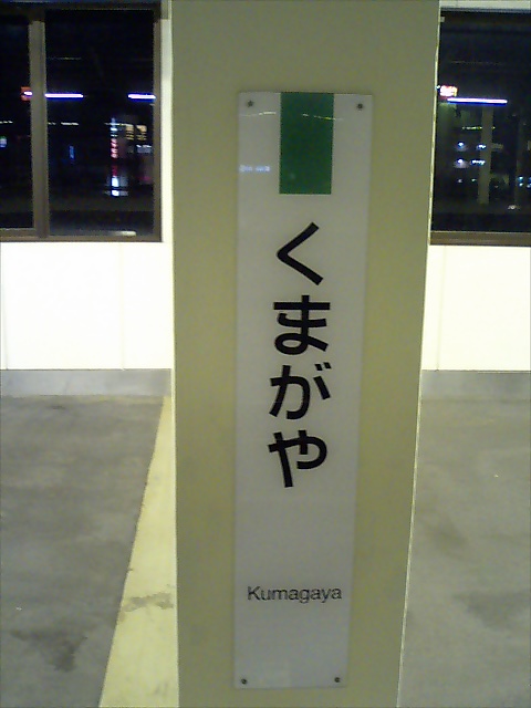柱取り付け式