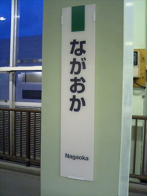 柱取り付け式