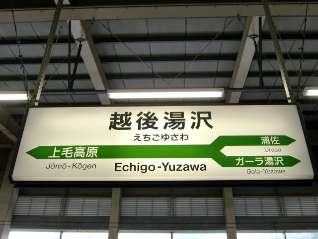 12番線