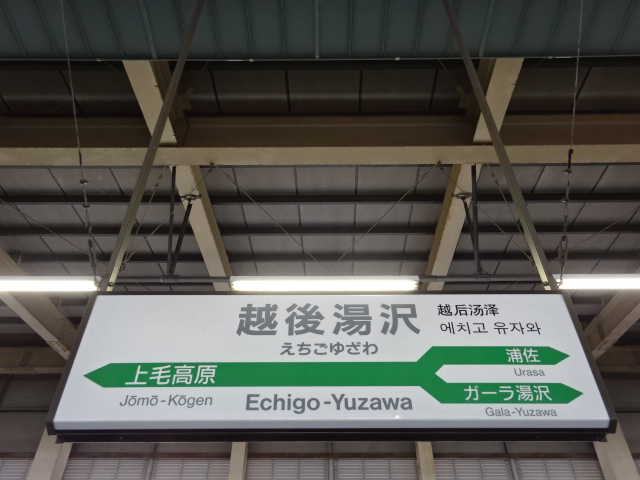 12番線