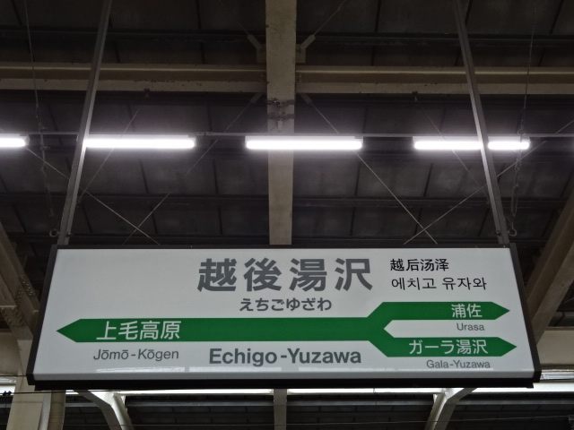 14番線