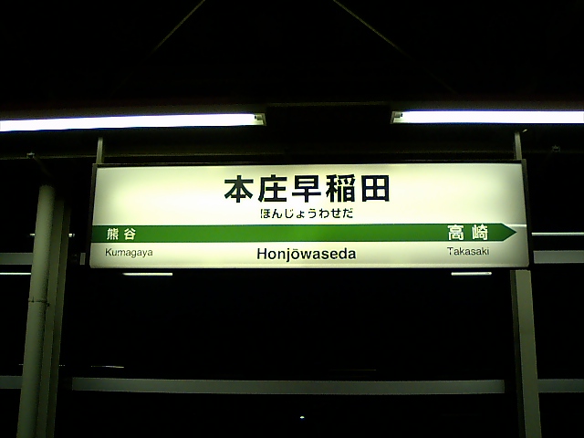 1番線