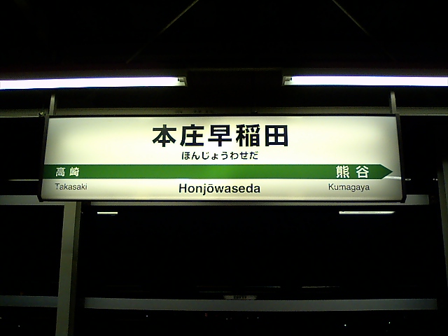 2番線