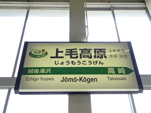 1番線