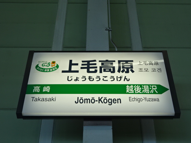 2番線