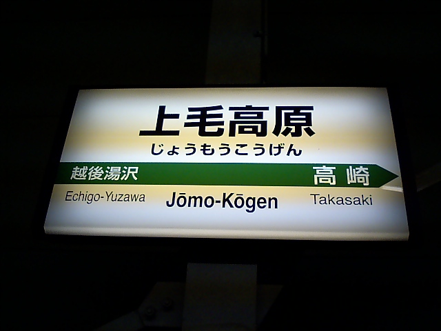 1番線