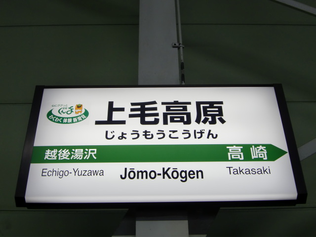 1番線