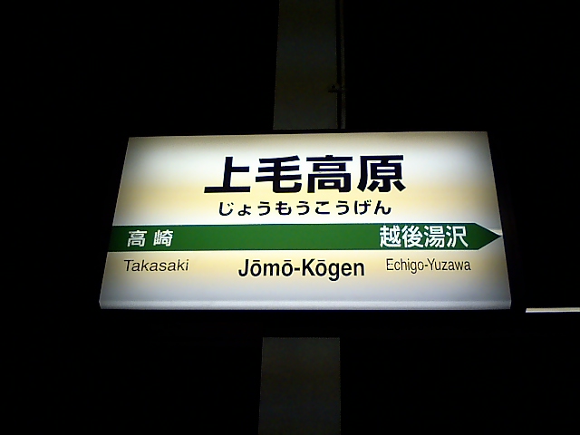 2番線