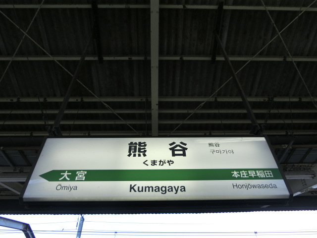 11番線