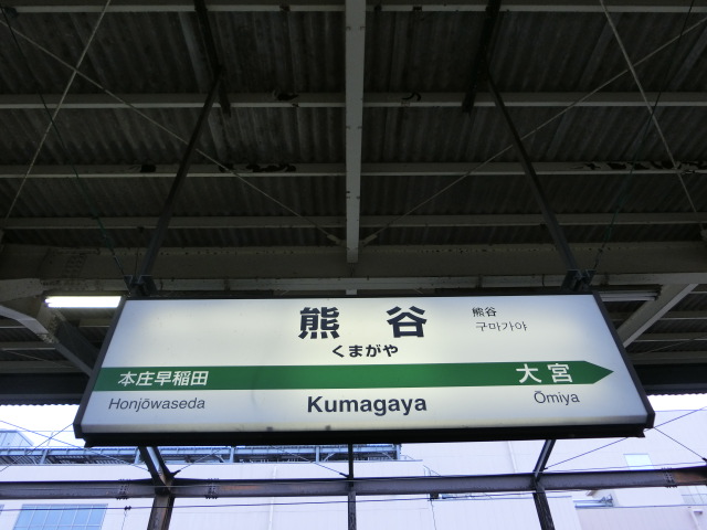 12番線