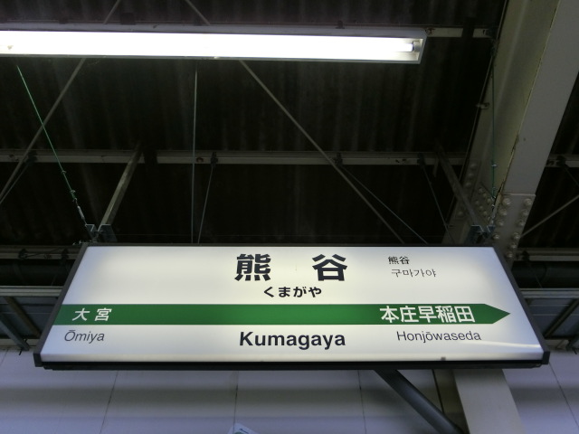 13番線