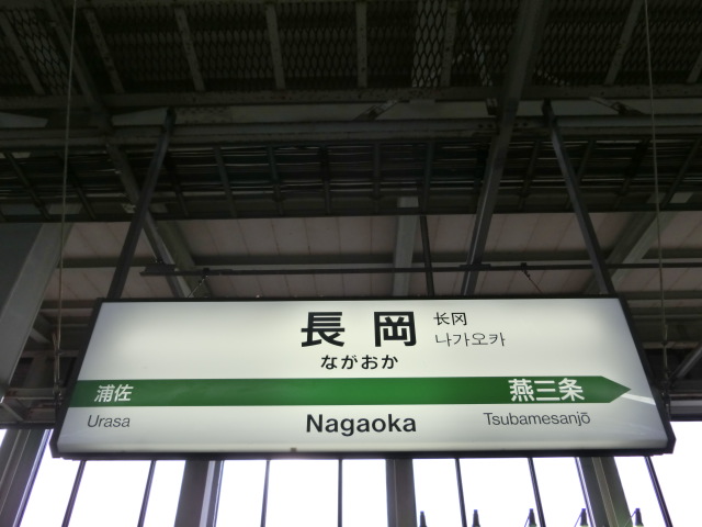 11番線