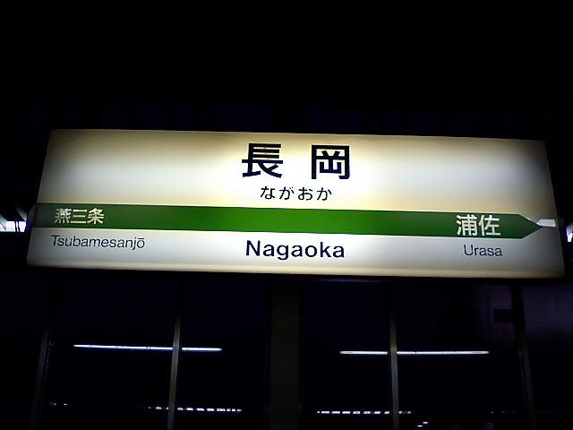 12番線