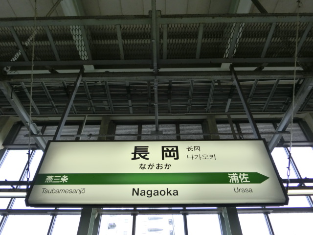 12番線