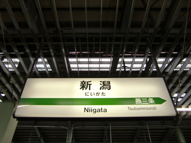 11番線