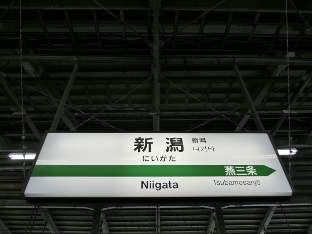 11番線